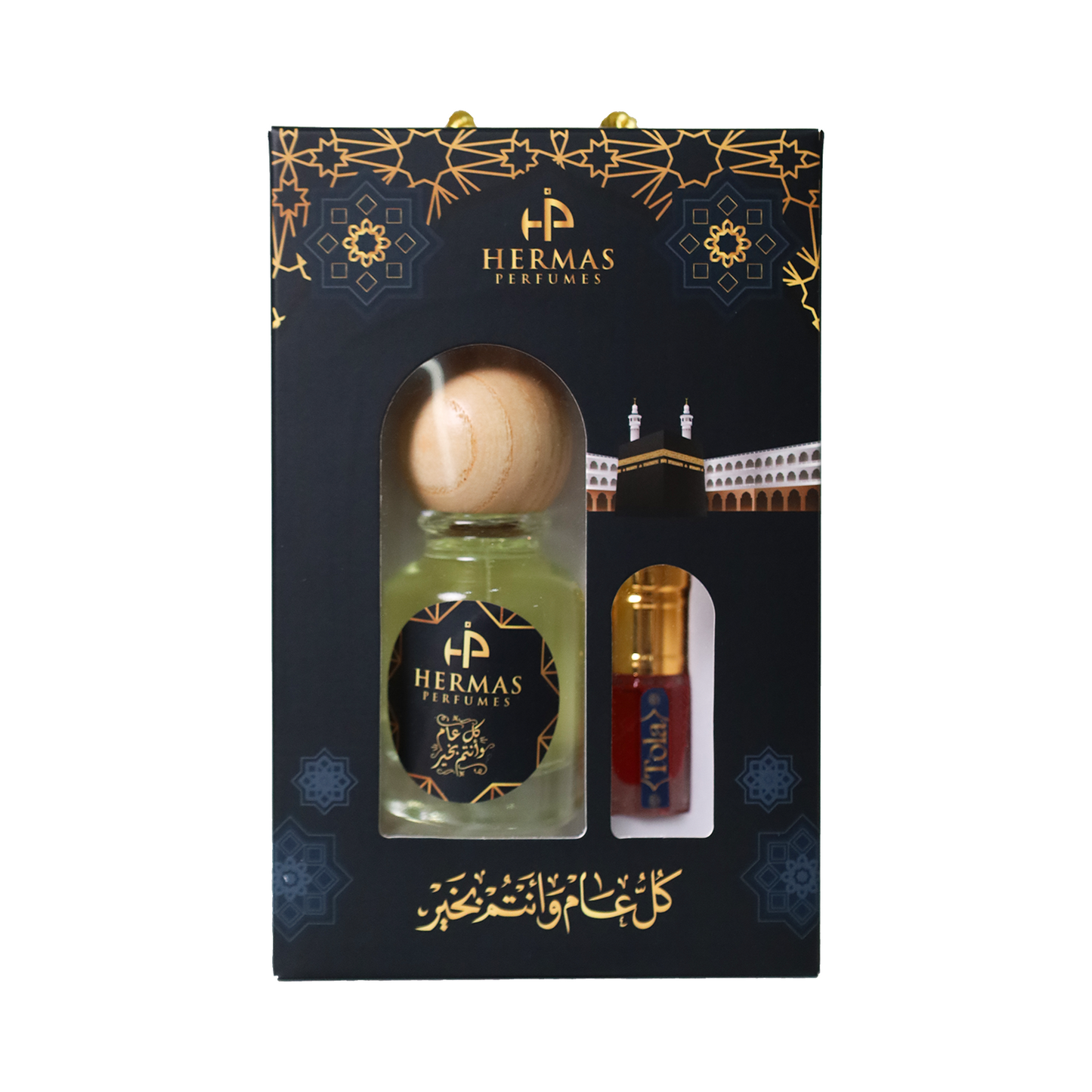 توزيعــات عيــد الأضحــى والحـج الحصريــة مــن هرمـــاس 🕋🐏🎁