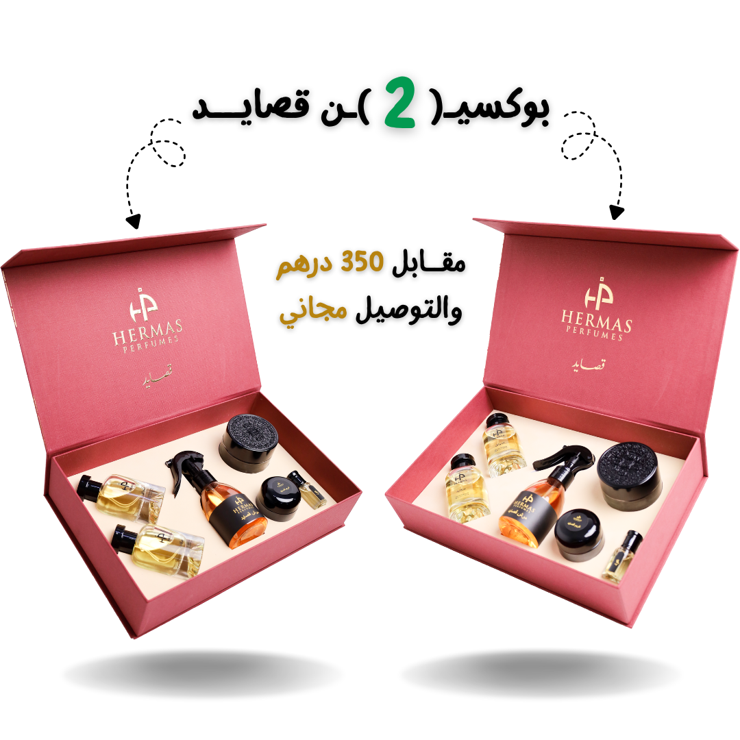 كولكشن قصايد